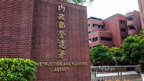 營建署：房屋耐震有補強，居家安心有保障（圖／資料照）