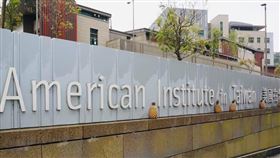 鳳梨,AIT,台灣鳳梨。（圖／翻攝自美國在台協會AIT臉書）