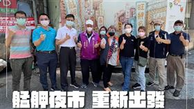 艋舺夜市已重新營業　黃珊珊：萬華需要你（圖／翻攝自黃珊珊臉書）