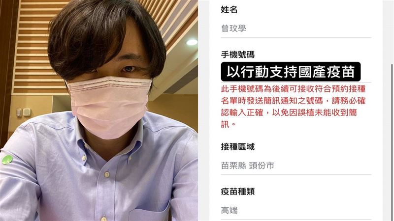 曾玟學登記疫苗只選高端　網讚了不起