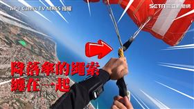 ▲沒想到瓦傑卡打開降落傘時，繩索卻意外纏在一起。（圖／AP／ Caters TV MRSS 授權）