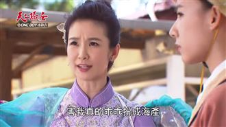 女神扮蚌殼精亂入驕女 網:戲說台灣