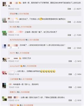 中國棄嬰奪金官媒蹭喊「華裔」被噓爆（圖／翻攝自微博）