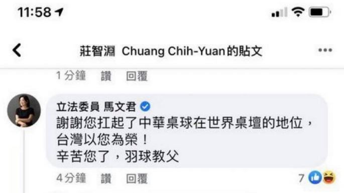 藍委謝莊智淵竟喊：辛苦了，羽球教父