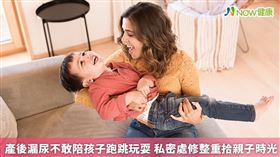 名家專用／郭安妮提到，只要手術前先讓醫師評估，並主動告知身體狀況，基本上都能施作手術，術後當天即可逛街或上班，別因為漏尿而錯過了陪伴孩子玩樂、成長的時期。(勿用)