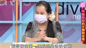 莫愛方坦言剛嫁來台灣第一天就後悔。（圖／翻攝自高點電視YouTube）