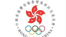 ▲香港奧會會徽。（圖／翻攝自香港奧會官網）