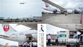 日本　疫苗（圖／翻攝自台日交流會臉書）