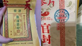 天字蔘,1993年,挖寶,價值,人蔘