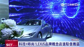 業配／科技結合都會時尚！LEXUS複合式概念店進駐信義區