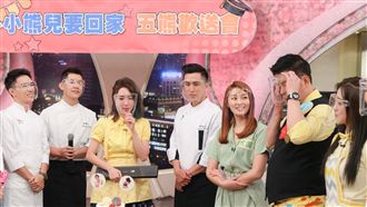 歡送五熊告別《型男》　曾國城落淚