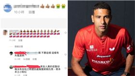 阿薩爾IG遭到台灣網友批評怒罵。（圖／翻攝自Dcard）