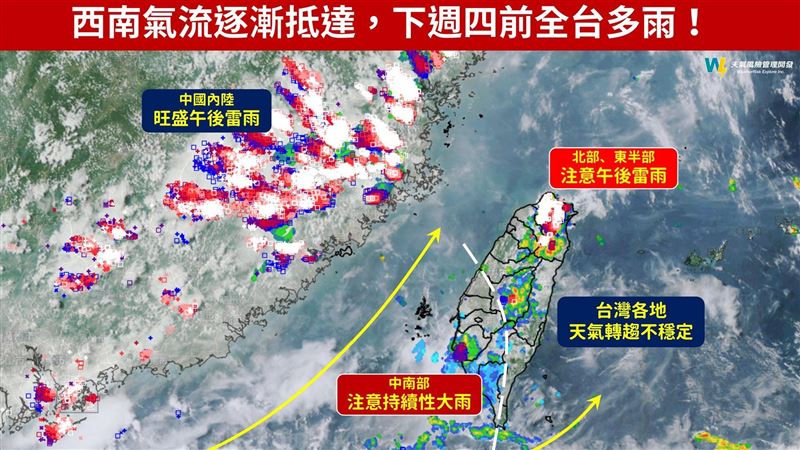 天氣風險：中南部做好防汛準備