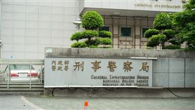 刑事警察局(記者陳弋攝影)