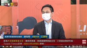 駐美代表處前政治組長，口譯哥趙怡翔在《94要客訴》曝拜登對中變臉關鍵點