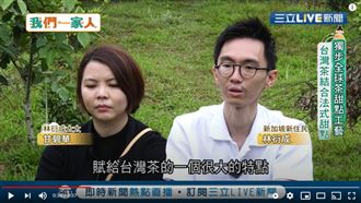 獨步全球茶甜點 台灣茶結合法式甜點