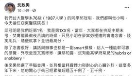 邱冠明接任亞東醫院院長，沈政男醫師發文讚許。（圖／翻攝自諗正男臉書）