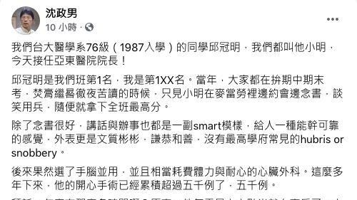 皆台大醫學系　「小明」接亞東院長