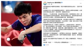 林昀儒,桌球,感謝,（合成圖／體育署提供、翻攝自臉書《MedPartner 美的好朋友》
