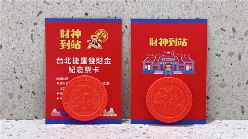 北捷限定冰淇淋　爽吃還能免費搭2次