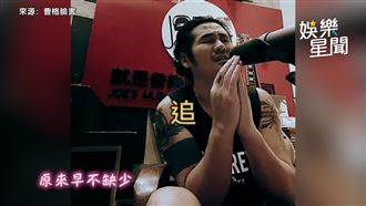 曹格重現香港經典　深情詮釋唱哭網