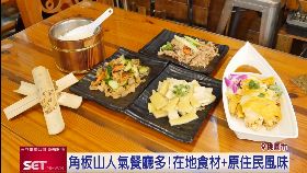 Y(專案)角板山商圈1400