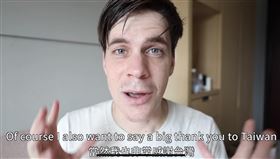 瑞典籍的Youtuber Jonas非常感謝台灣讓他快速打到疫苗。(圖／翻攝自I'mJonas Youtube)
