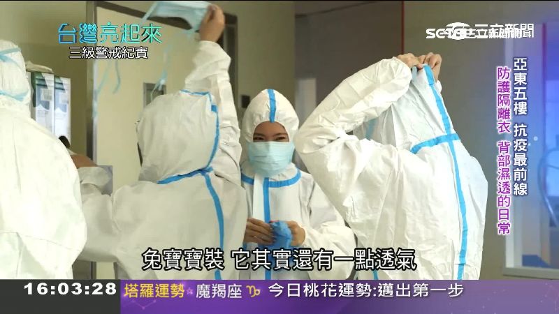 亞東抗疫前線紀實　13天拼出58床