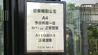 信義新天地A4傳確診　休館一日清消