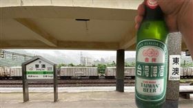 東澳金牌。（圖／翻攝自爆廢公社公開版）