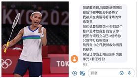 ▲許多網友收到這樣一封簡訊，自稱是戴資穎，在東奧，被中國選手脅持了。（圖／翻攝畫面）