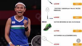 戴資穎球拍全缺貨！（圖／翻攝自PTT、體育署提供）