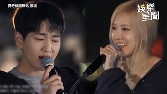 ROSÉ合體溫流　唱甜蜜夯曲獲讚