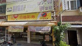 ▲台南市安南區安中路四段33號「快樂彩券行」。（圖／翻攝Google地圖）