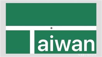 台灣聖筊決勝點秒變辱華T　網狂洗版