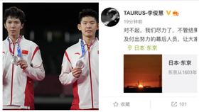 東奧,羽球,中國雙塔,李俊慧,道歉,微博（合成圖／達志影像、翻攝李俊慧微博）