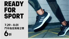 adidas祭出全館指定跑鞋商品任選兩件6折（圖／品牌提供）