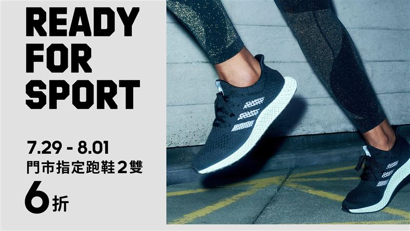 降級快動！adidas跑鞋兩件6折