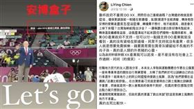 黑人「安博盒子」，簡莉穎。(圖／黑人IG，簡莉穎臉書)