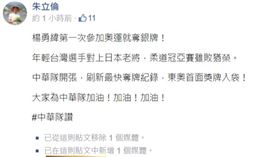 朱立倫臉書，安博盒子
