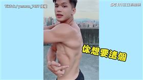 ▼▲阿豐分享許多健身技巧的影片。（圖／TikTok／yesman_7497 授權）