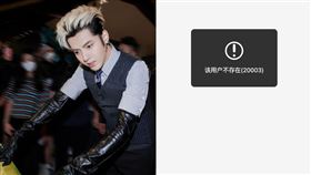  新／中國查無此人！吳亦凡微博被封　5000萬粉絲歸零（圖／翻攝自微博）