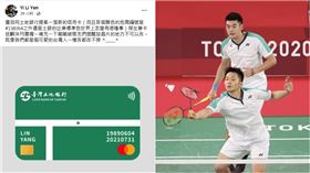 網友提議土地銀行信用卡，可推出「麟洋配」設計款（合成圖／翻攝自Yi Li Yen臉書、中央社）