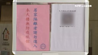 確診者4天換3旅館！北市已匡列對象