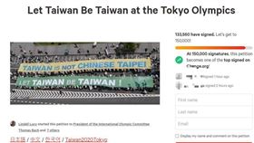 東京奧運,台灣,美國,Lindell Lucy,正名,連署