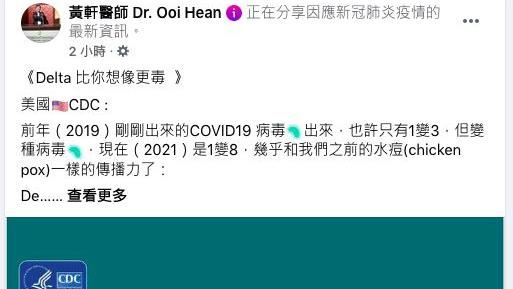 快打疫苗！Delta病毒「1傳8」