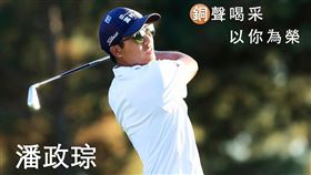 潘政琮還說，大學畢業以後，長榮航空是第一個贊助他的台灣企業（圖／翻攝自EVA Airways Corp. 長榮航空粉專）