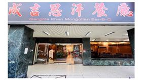 成吉思汗蒙古烤肉，翻攝自臉書粉專