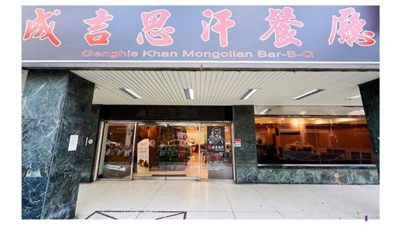 不敵疫情！「成吉思汗蒙古烤肉」熄燈