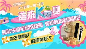 三立新聞網APP,誰來K一夏,防疫/活動截圖(業配勿用)